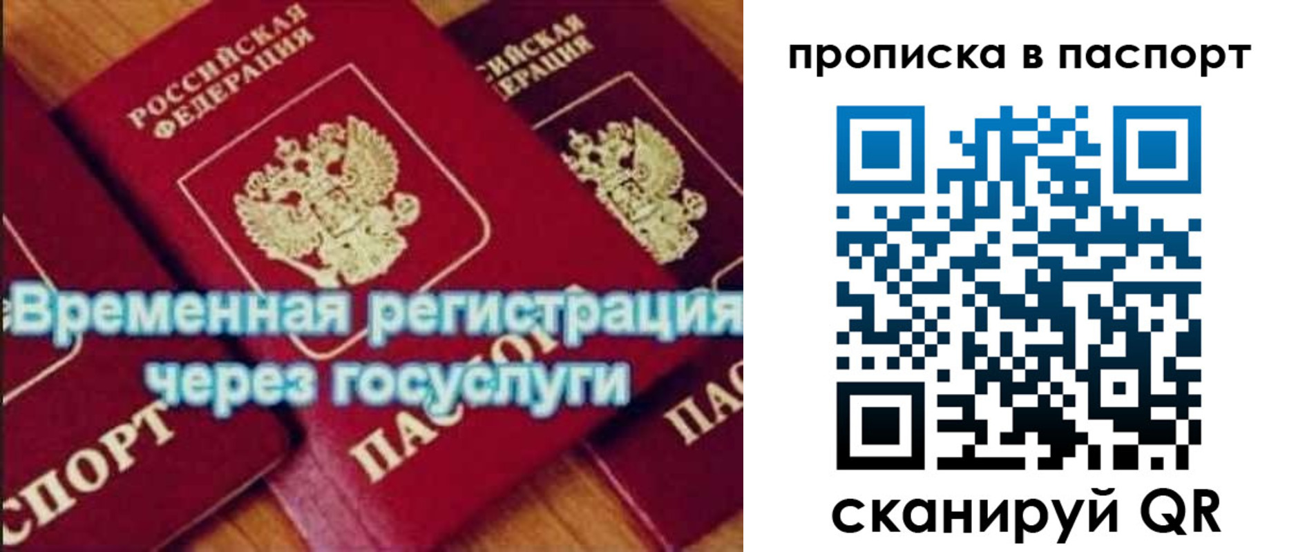 временная регистрация 2025 в Гусь-Хрустальном