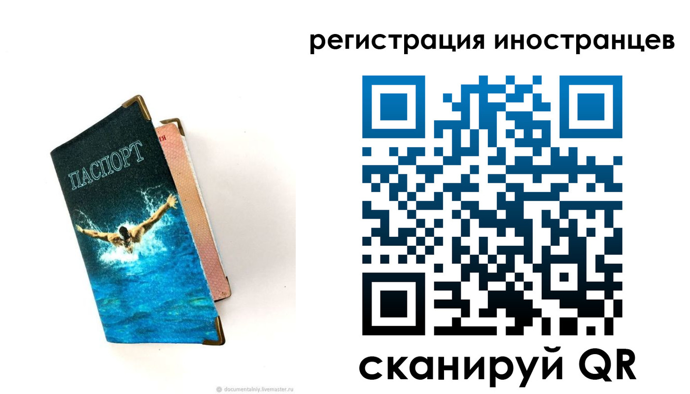временная регистрация госуслуги в Гусь-Хрустальном