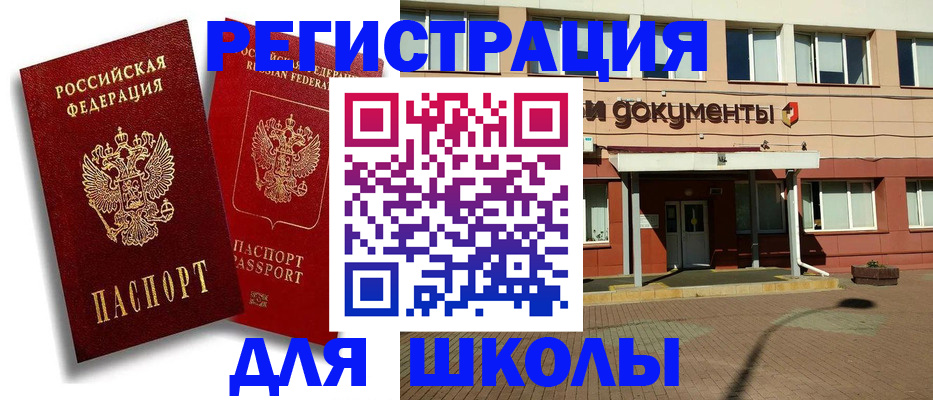 купить прописку в Гусь-Хрустальном