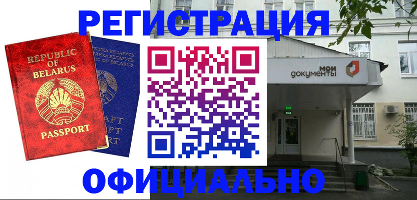 прописка для работы в Гусь-Хрустальном