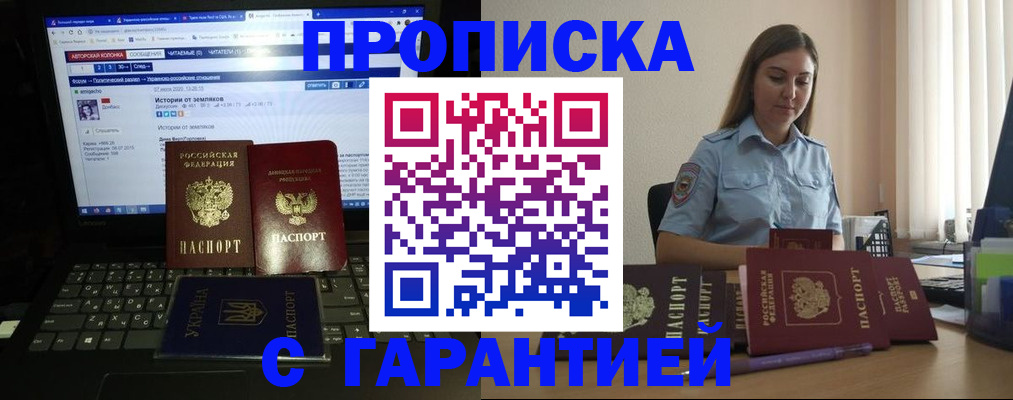 временная регистрация для всех в Гусь-Хрустальном