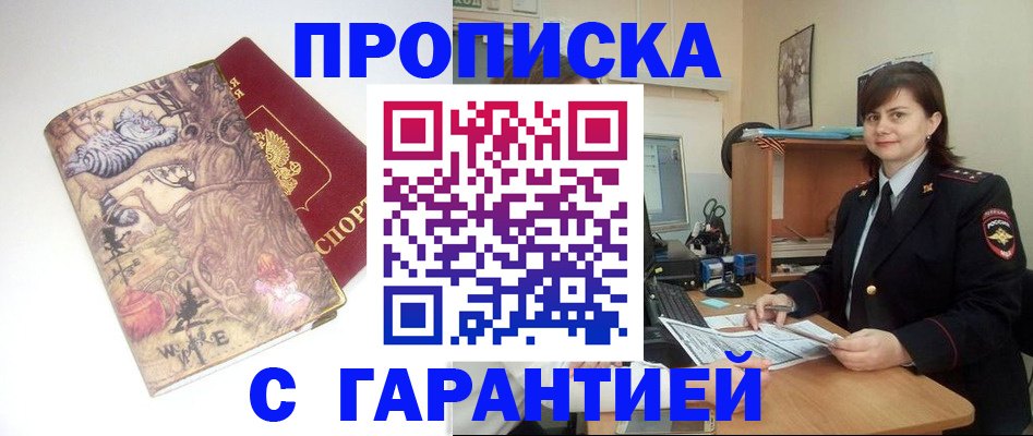 временная регистрация собственник в Гусь-Хрустальном