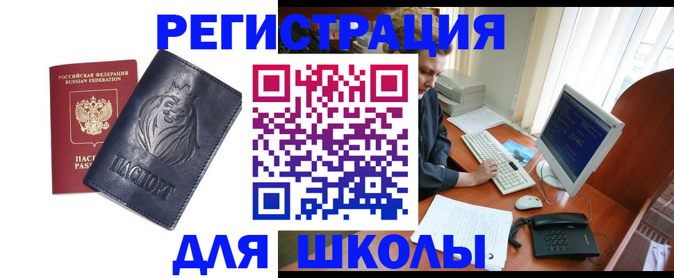 временная регистрация надежно в Гусь-Хрустальном