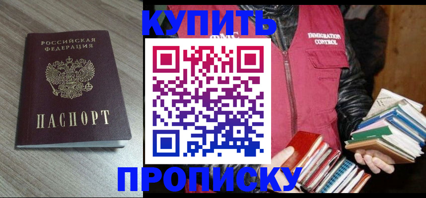 прописка регистрация в Гусь-Хрустальном