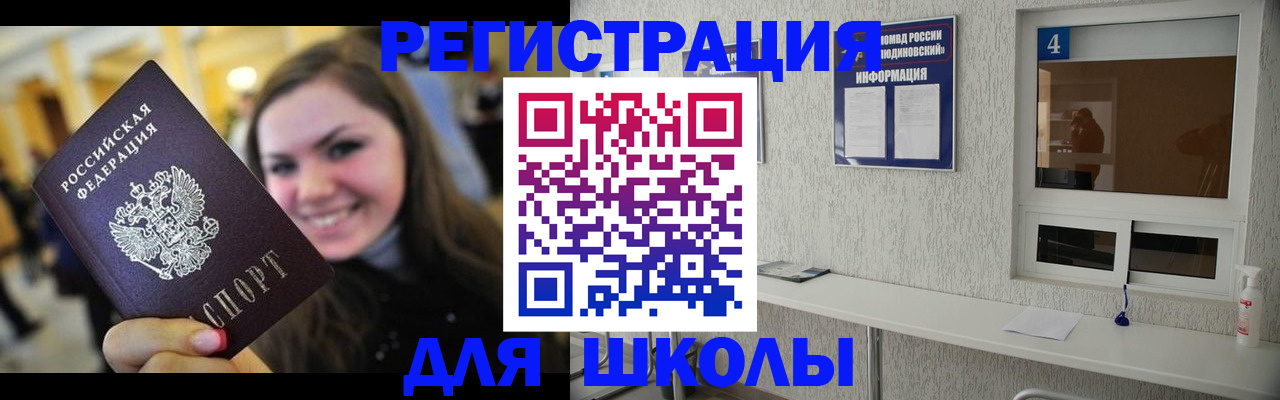 прописка регистрация в Гусь-Хрустальном
